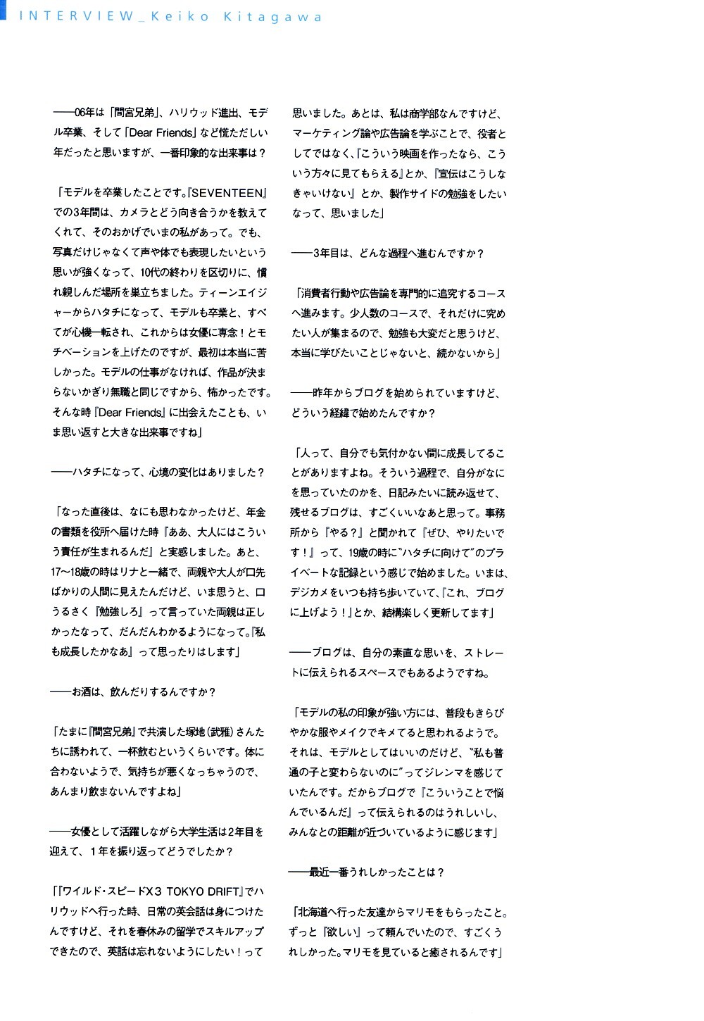 Keiko Kitagawa 北川景子 [PB]